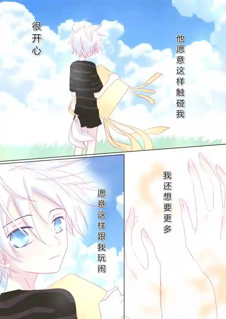 轻倾君声叁拾捌