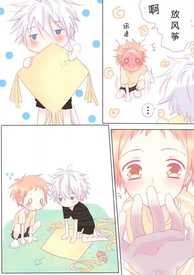 轻倾君声叁拾捌