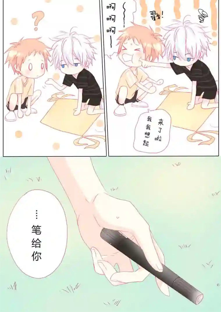 轻倾君声叁拾捌