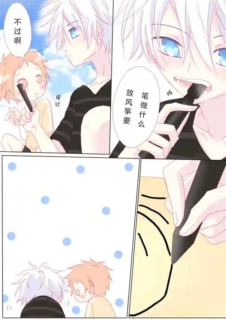 轻倾君声叁拾捌