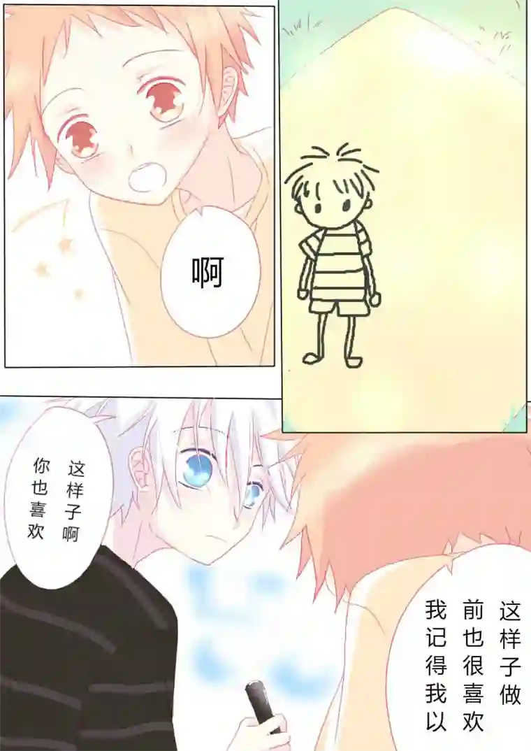 轻倾君声叁拾捌