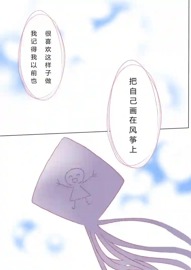 轻倾君声叁拾玖