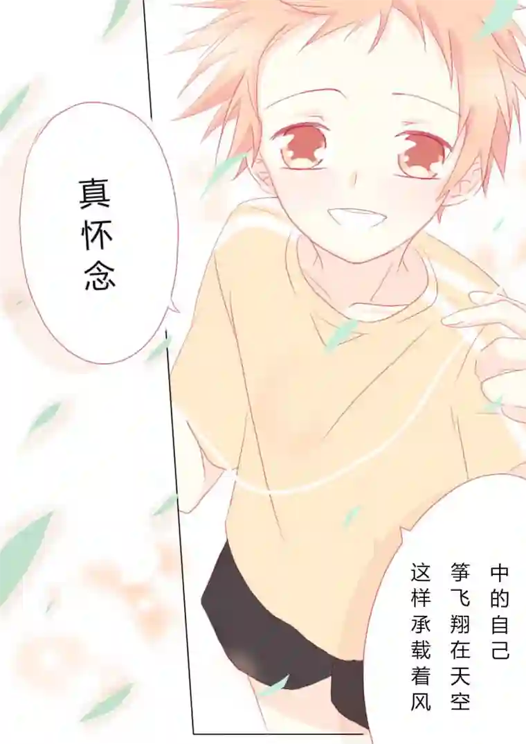 轻倾君声叁拾玖