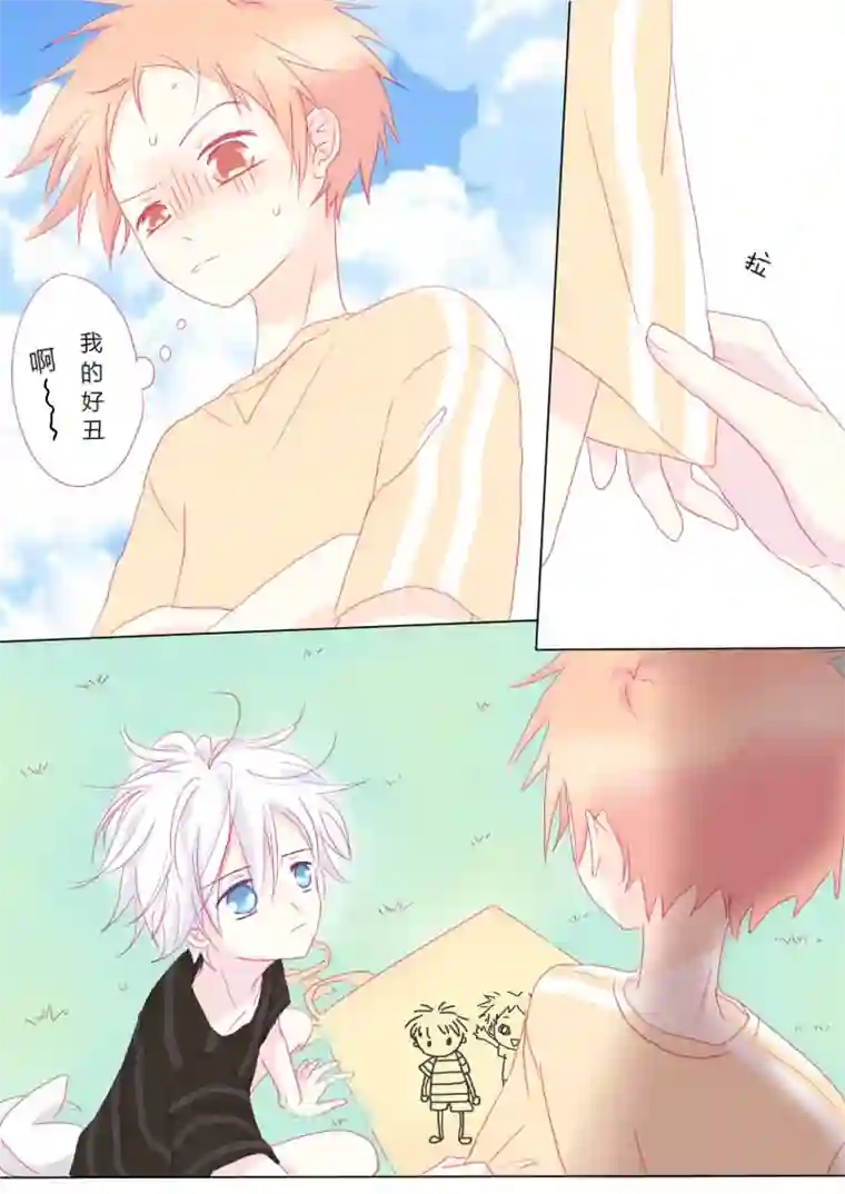 轻倾君声叁拾玖