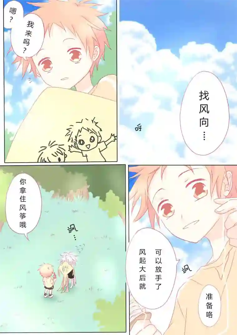 轻倾君声叁拾玖