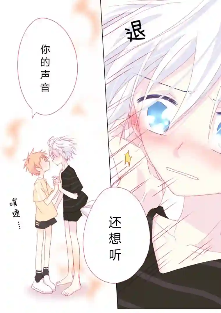 轻倾君声肆拾壹