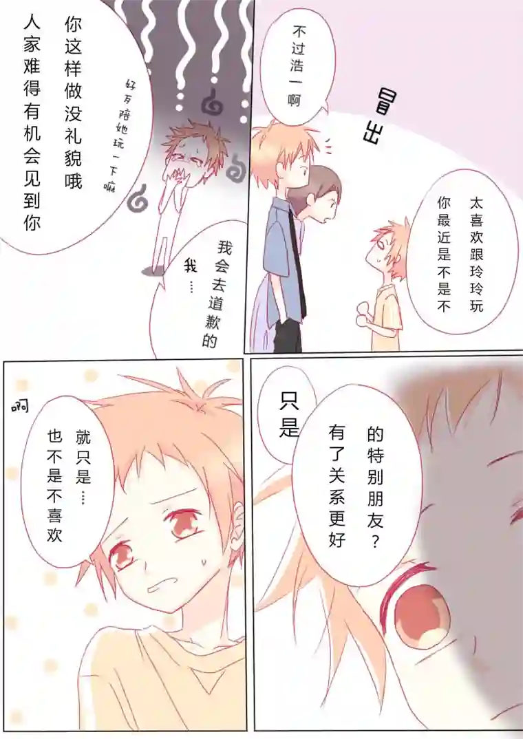 轻倾君声肆拾贰