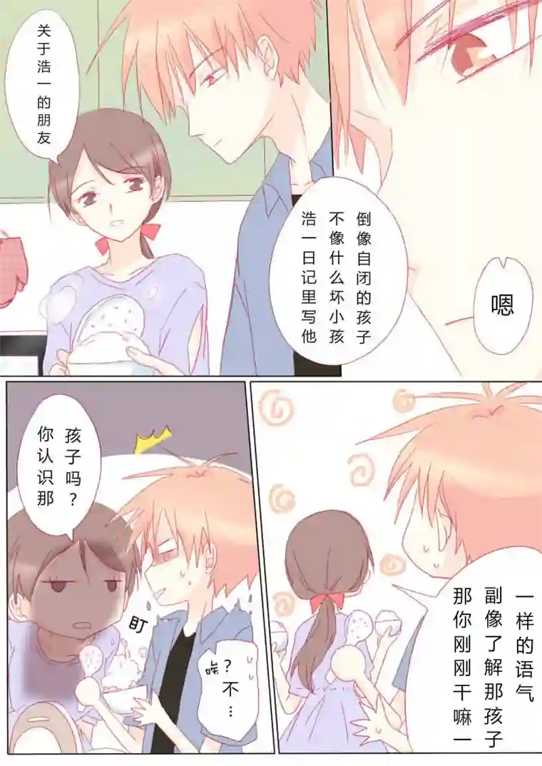 轻倾君声肆拾肆