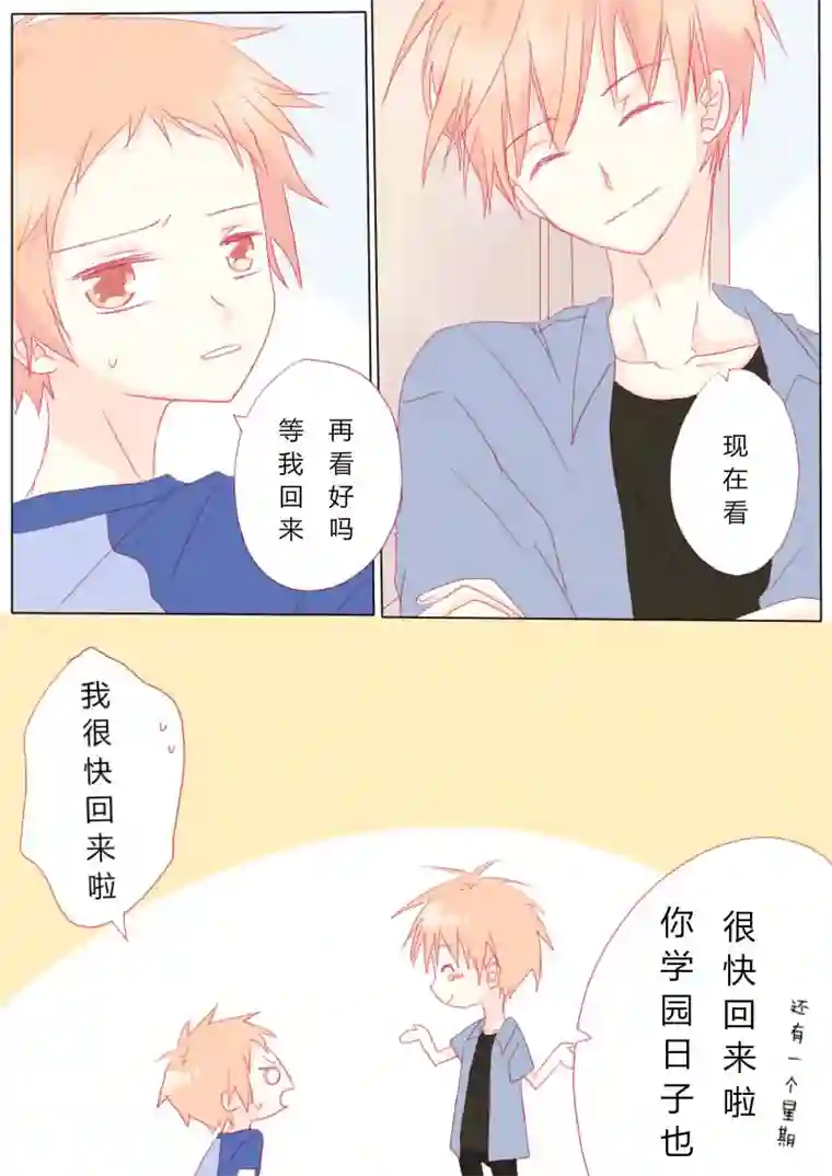 轻倾君声肆拾肆