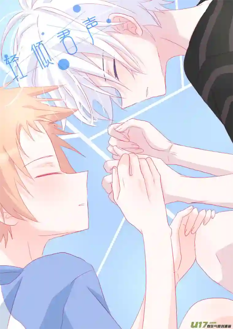 轻倾君声肆拾柒