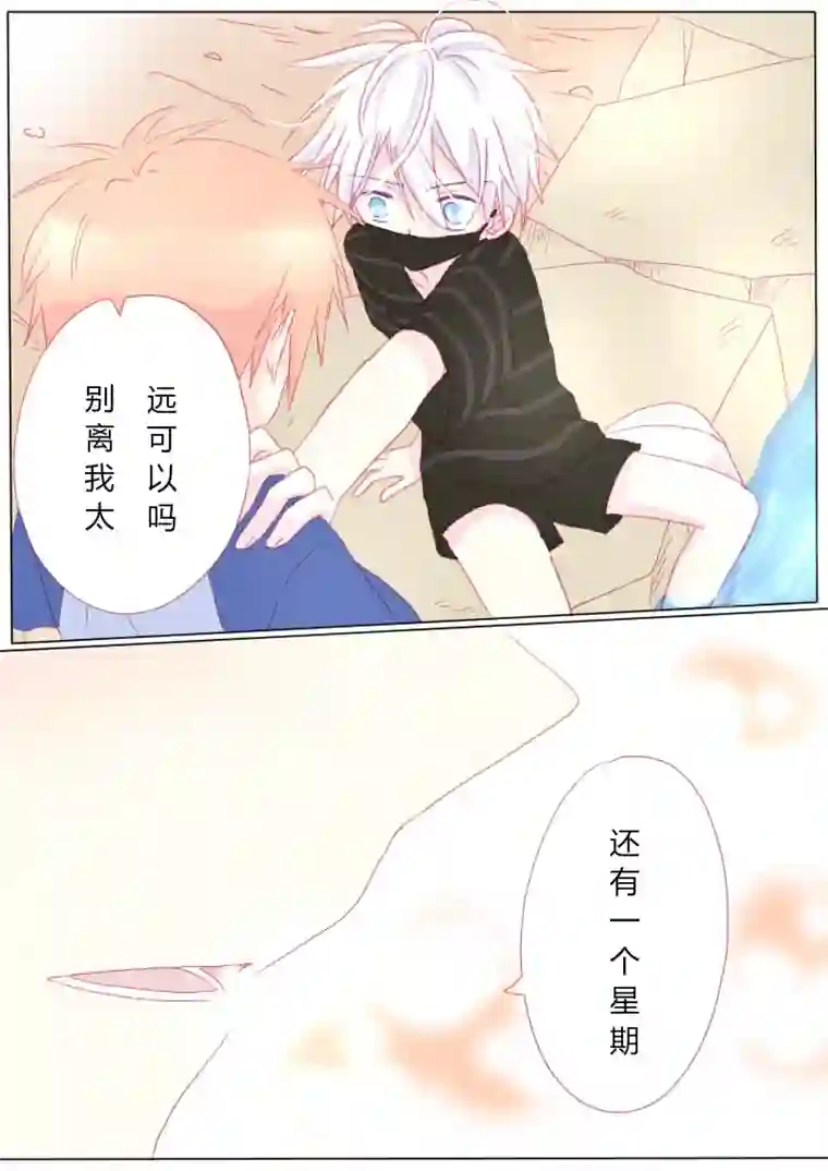 轻倾君声肆拾柒