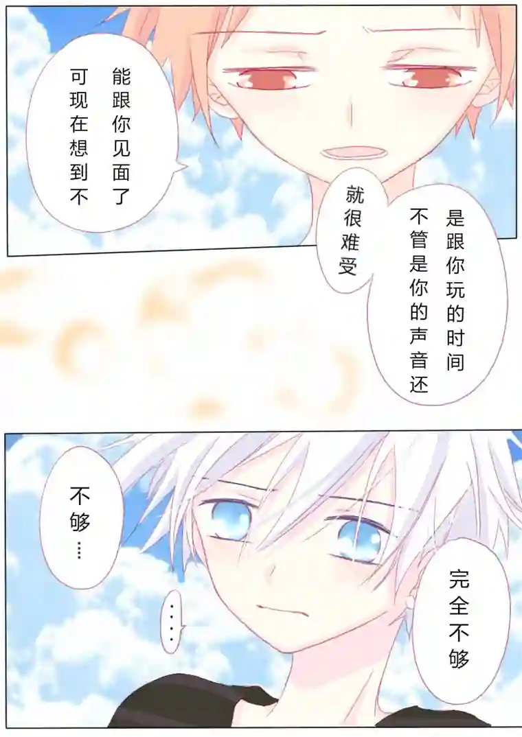 轻倾君声肆拾柒