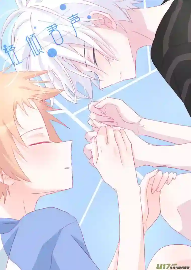 轻倾君声肆拾捌