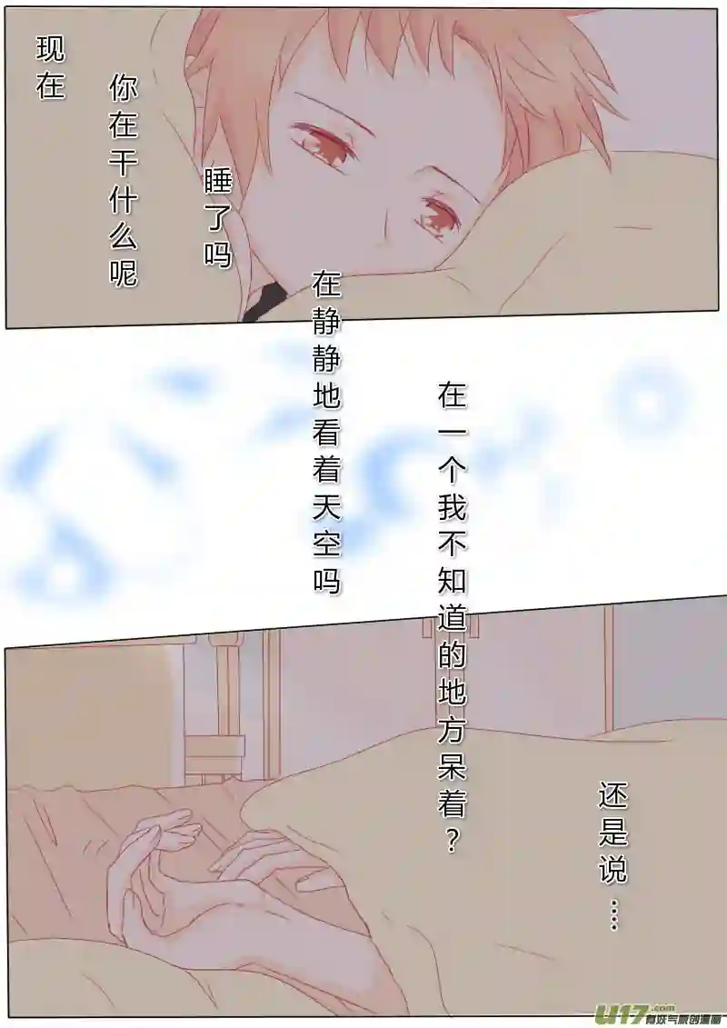 轻倾君声肆拾玖