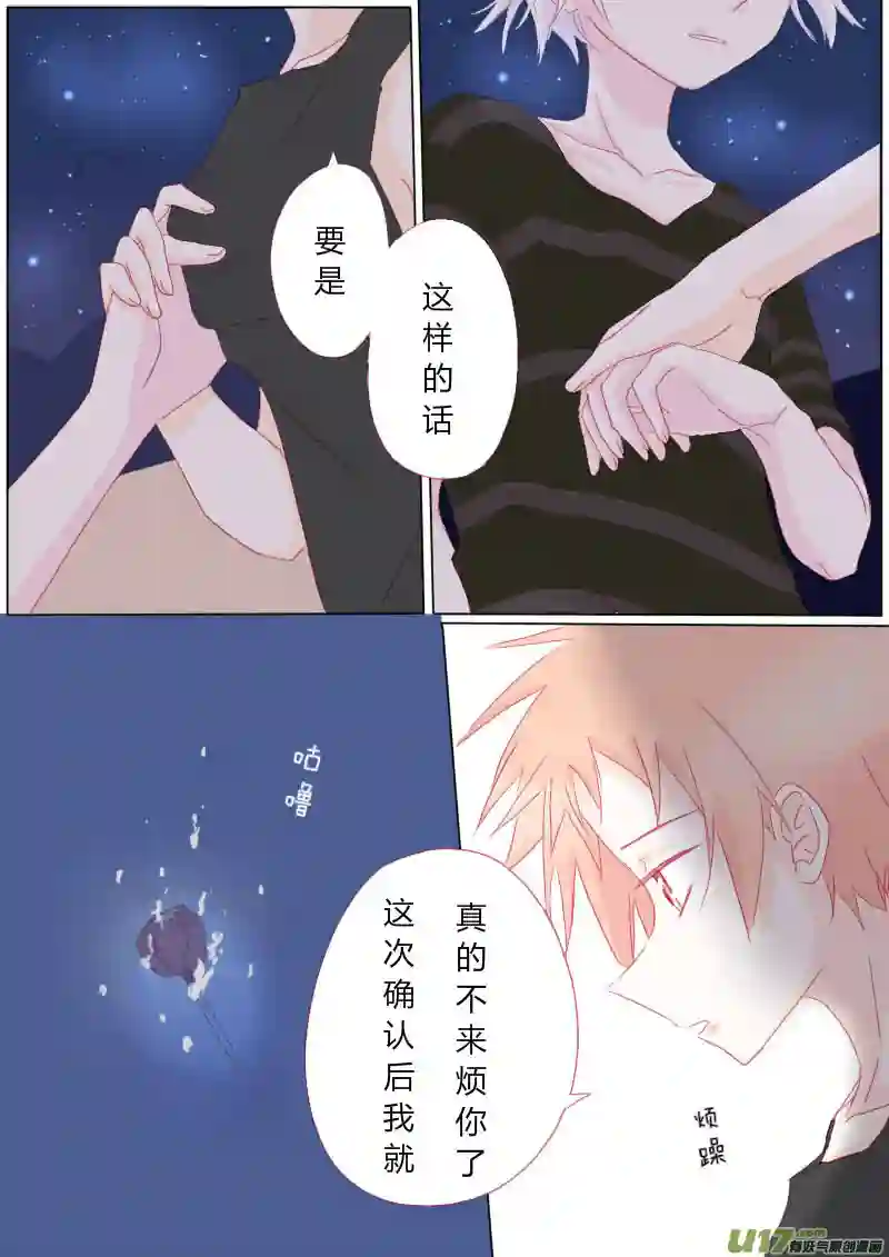 轻倾君声伍拾壹