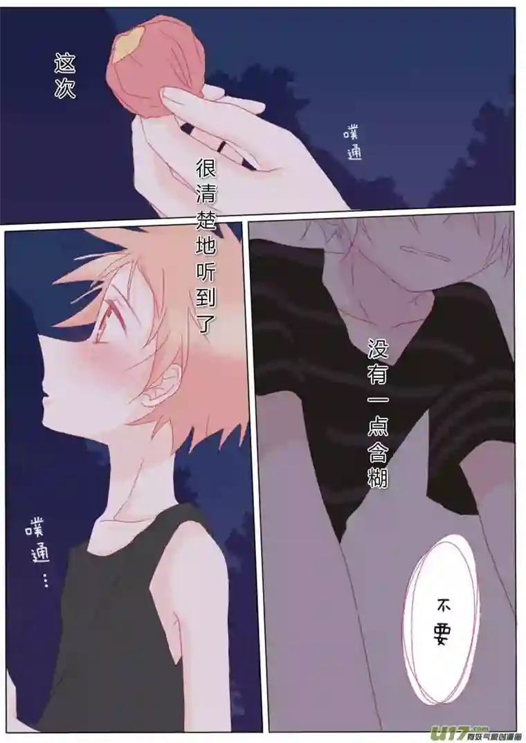 轻倾君声伍拾贰