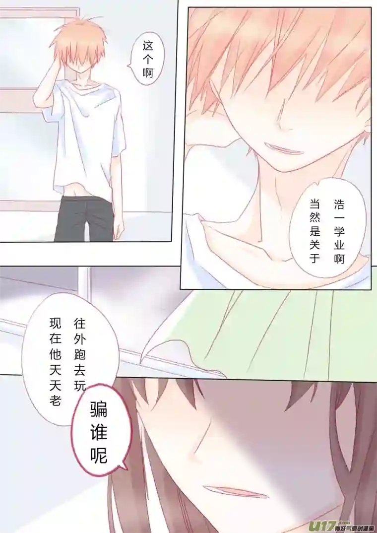 轻倾君声伍拾叁