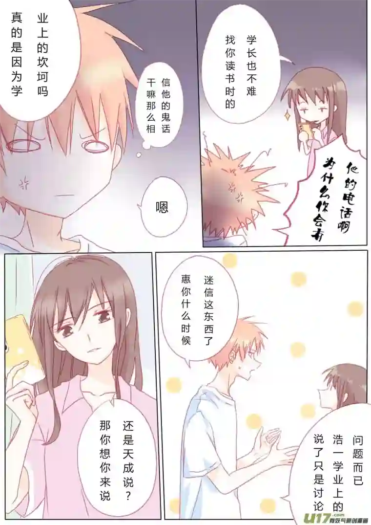 轻倾君声伍拾叁