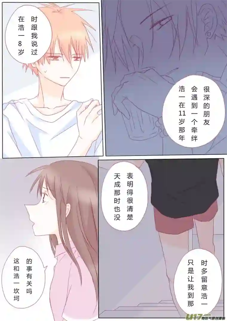 轻倾君声伍拾叁