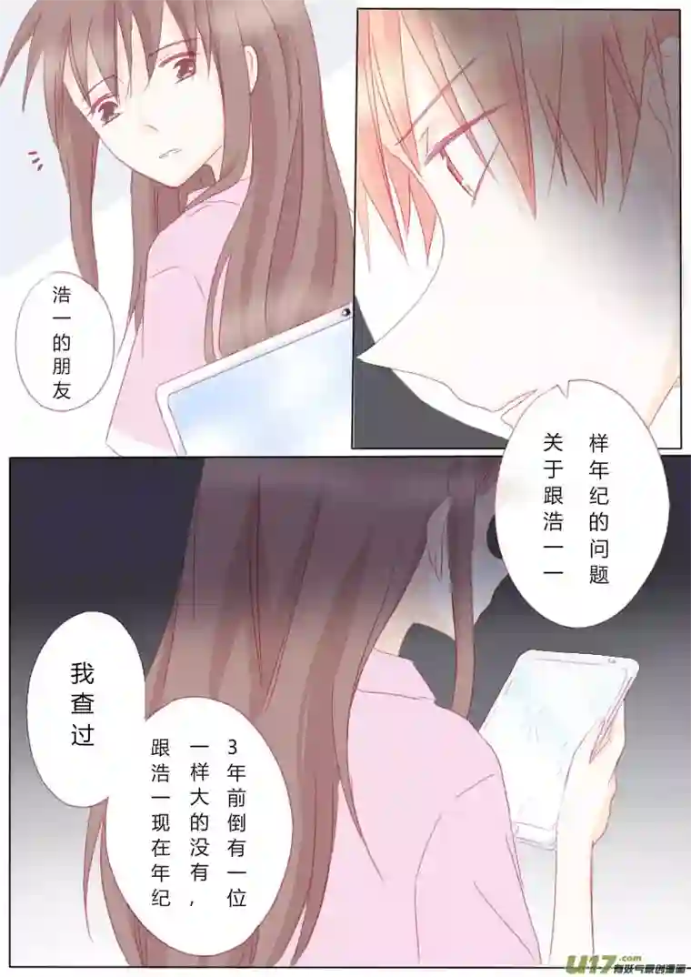 轻倾君声伍拾叁