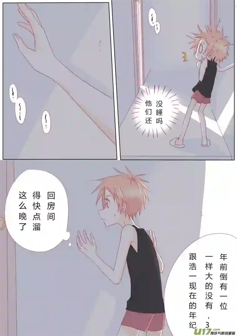 轻倾君声伍拾肆