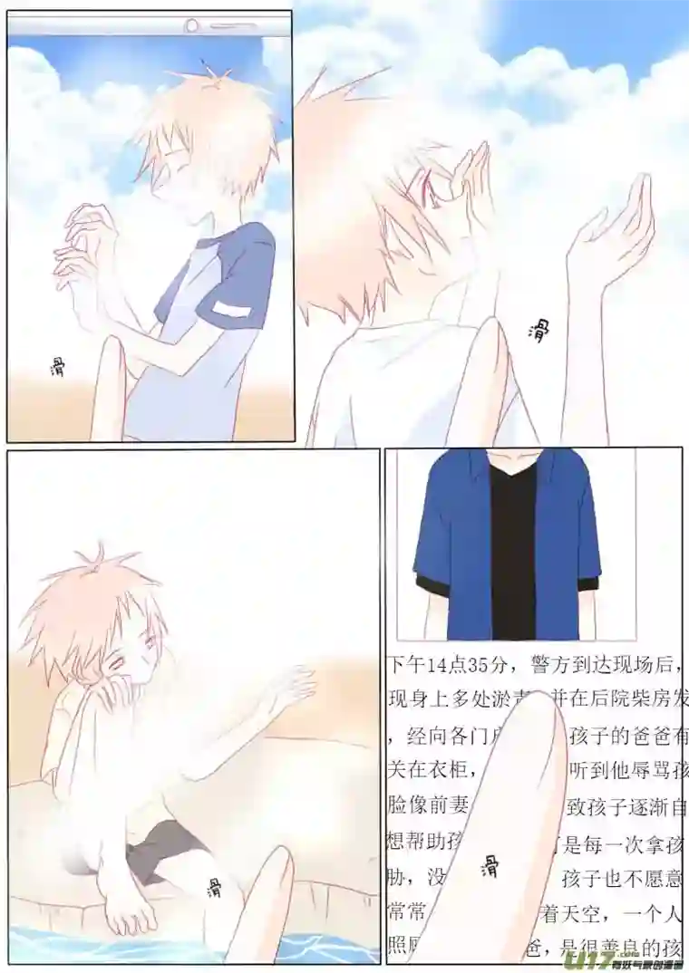 轻倾君声伍拾肆