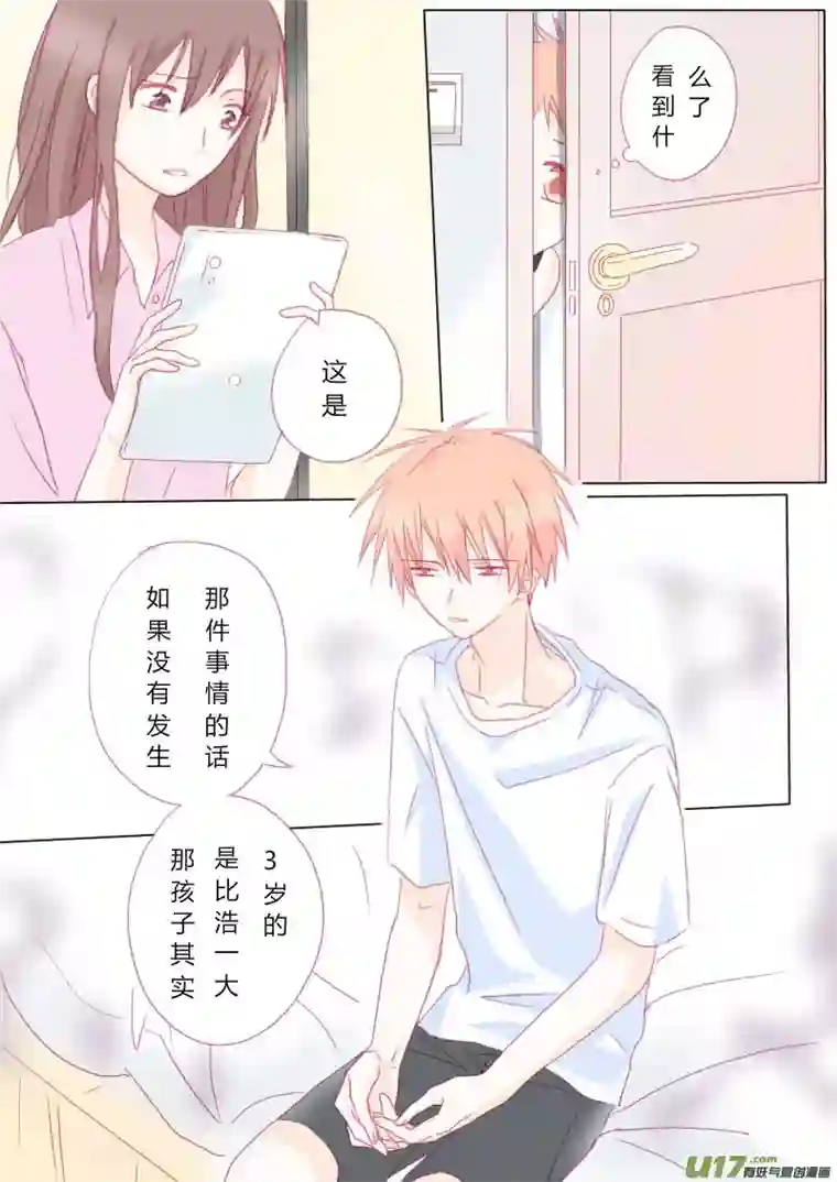 轻倾君声伍拾肆