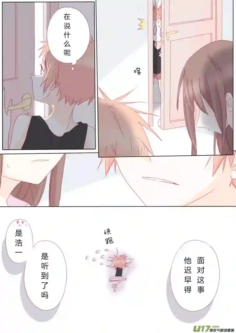 轻倾君声伍拾肆