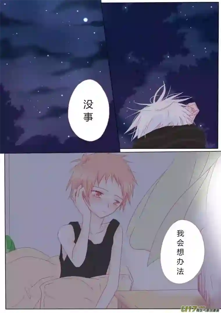 轻倾君声伍拾肆