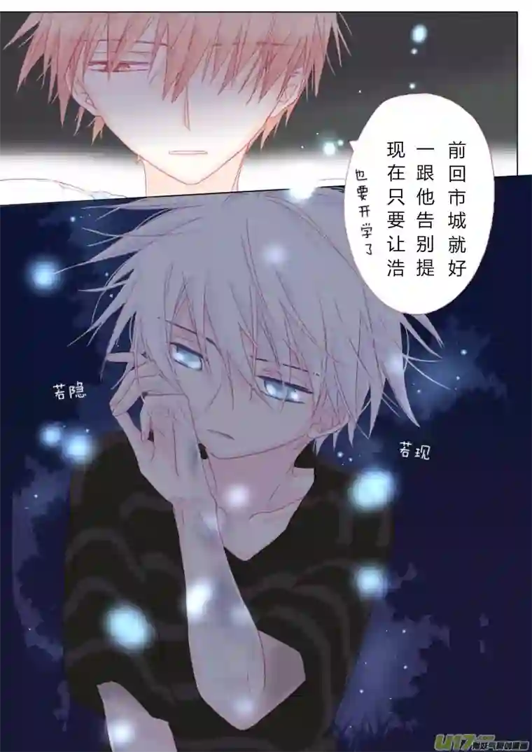 轻倾君声伍拾肆