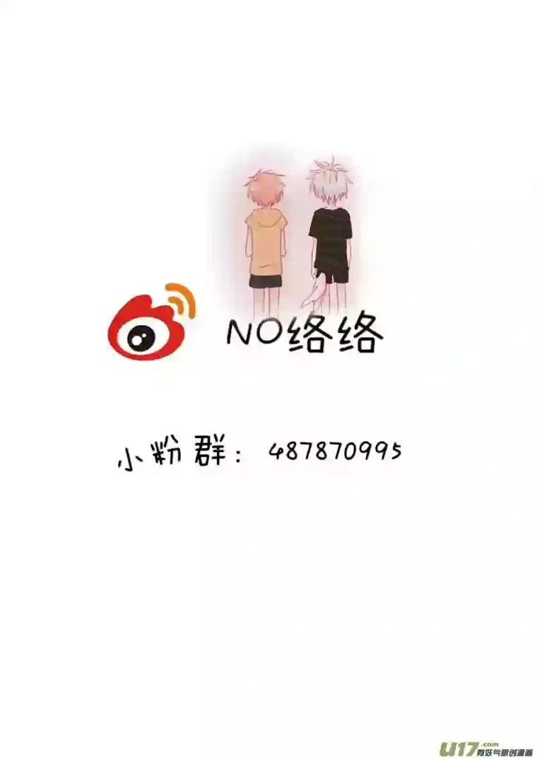 轻倾君声番外篇2