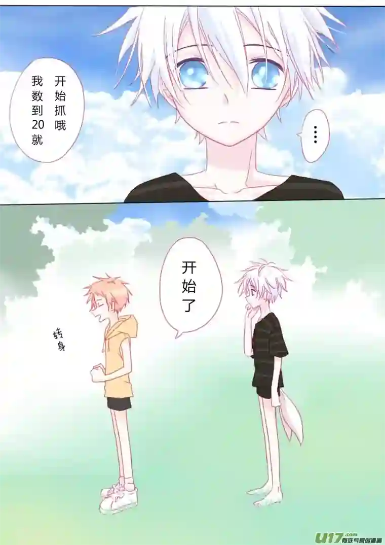 轻倾君声番外篇2