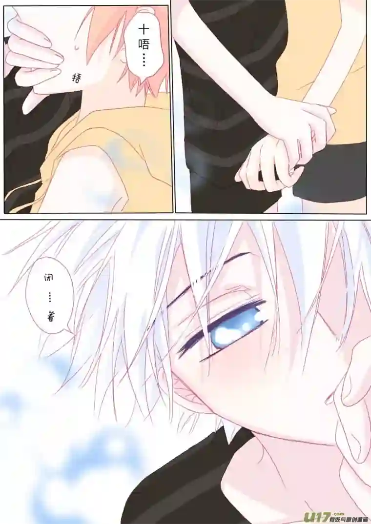 轻倾君声番外篇2