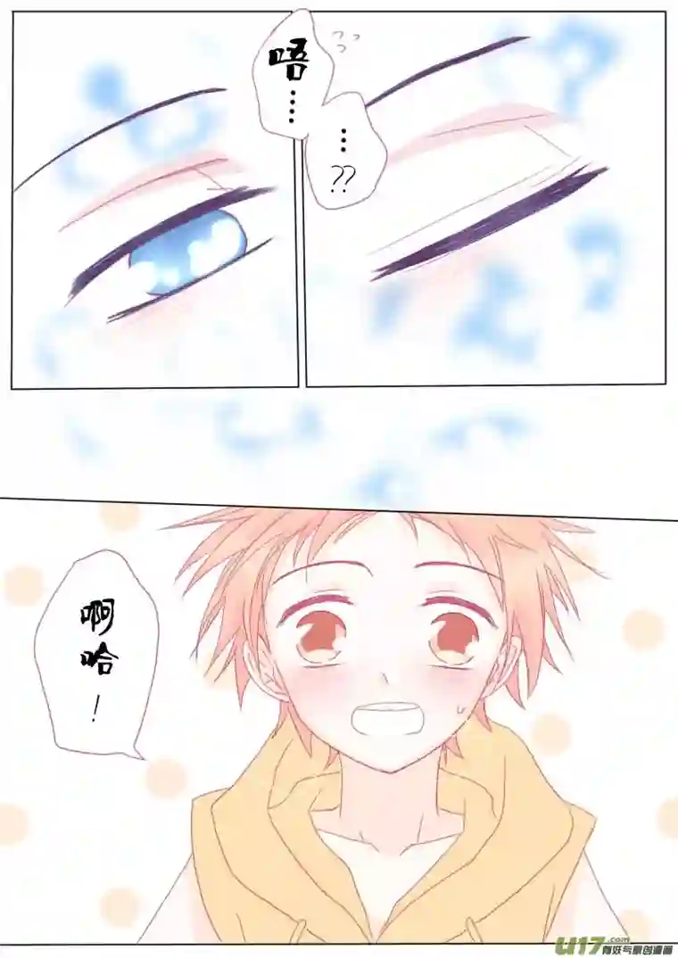 轻倾君声番外篇2