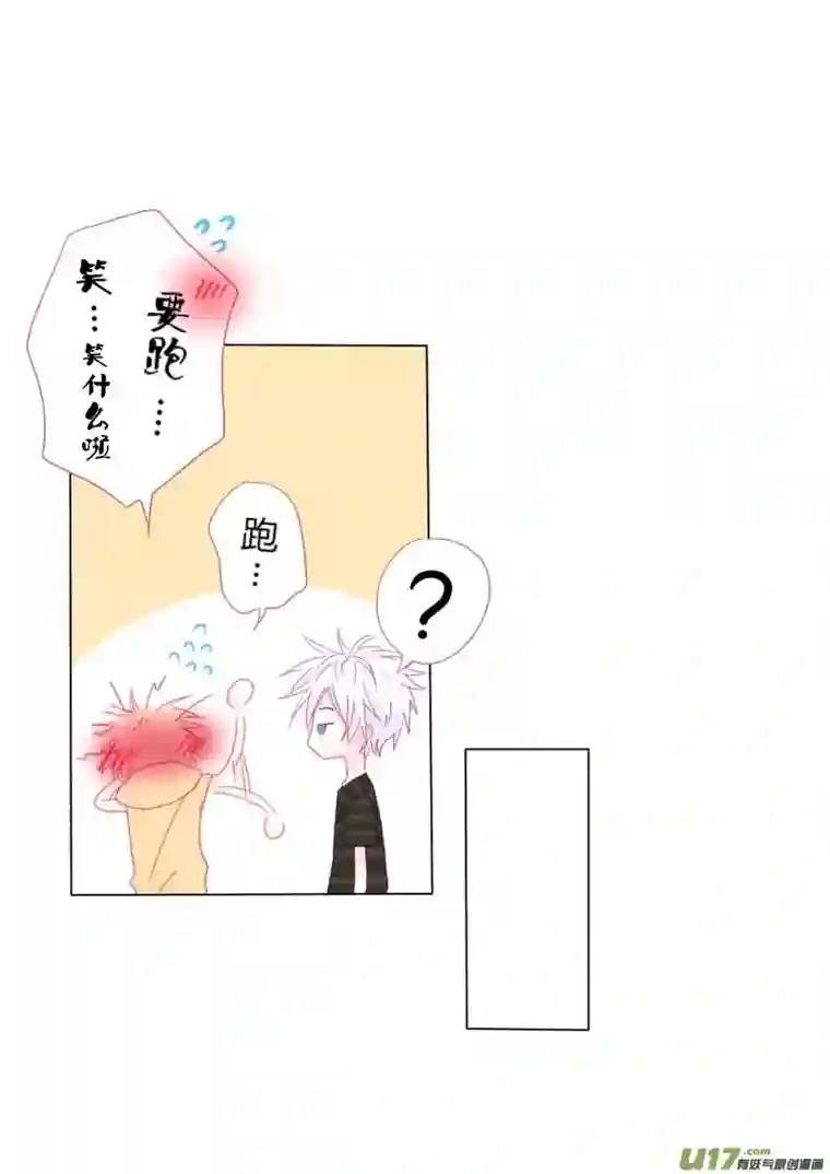 轻倾君声番外篇2