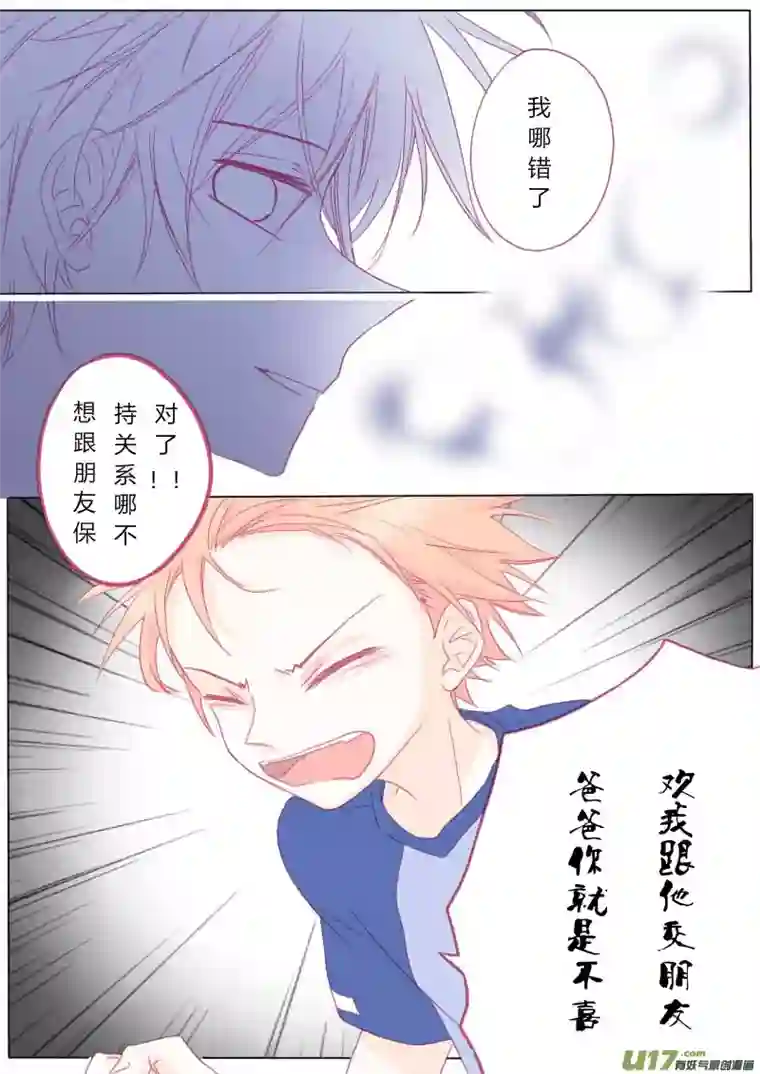 轻倾君声伍拾陆