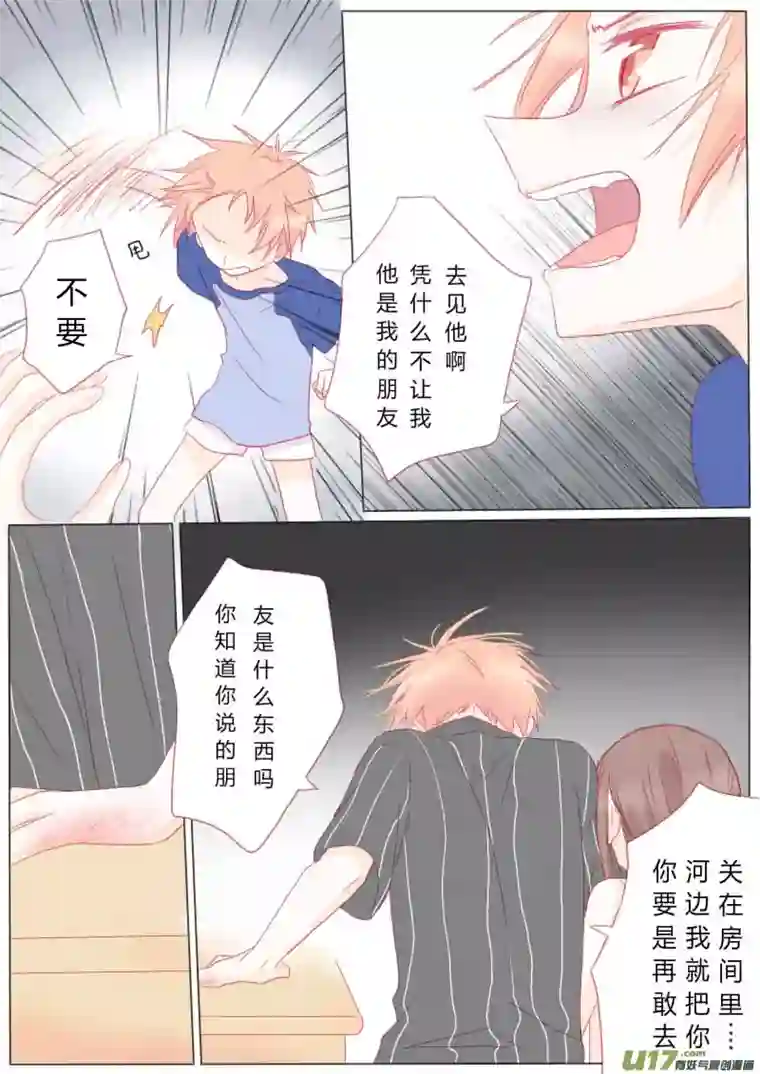轻倾君声伍拾陆