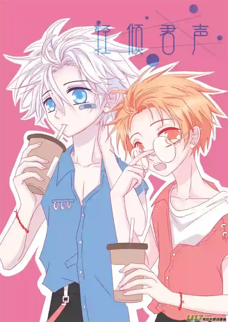 轻倾君声伍拾柒