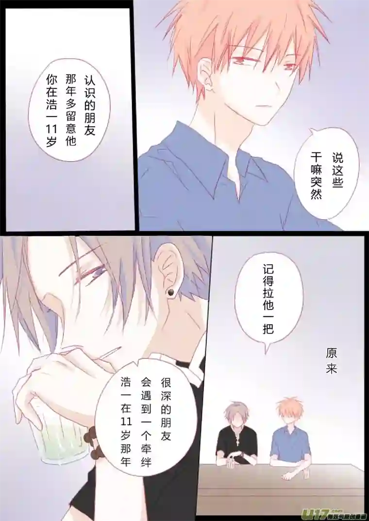 轻倾君声伍拾柒