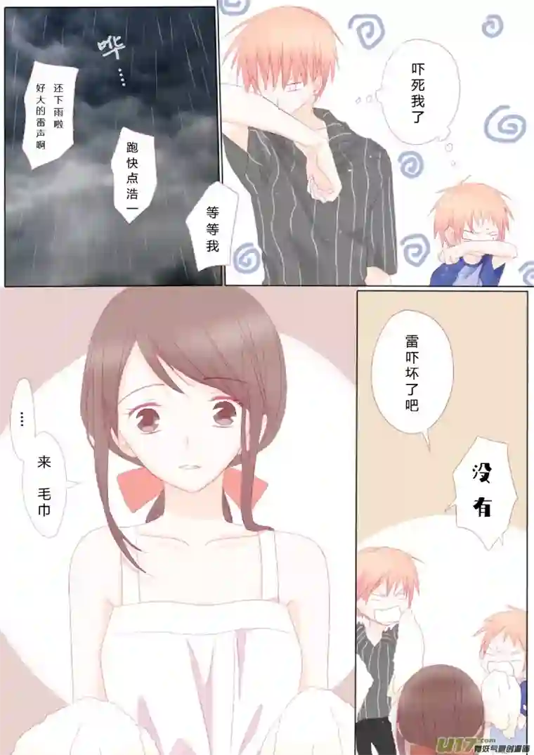 轻倾君声伍拾捌