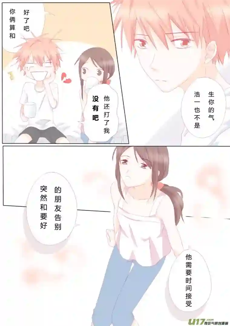 轻倾君声伍拾捌