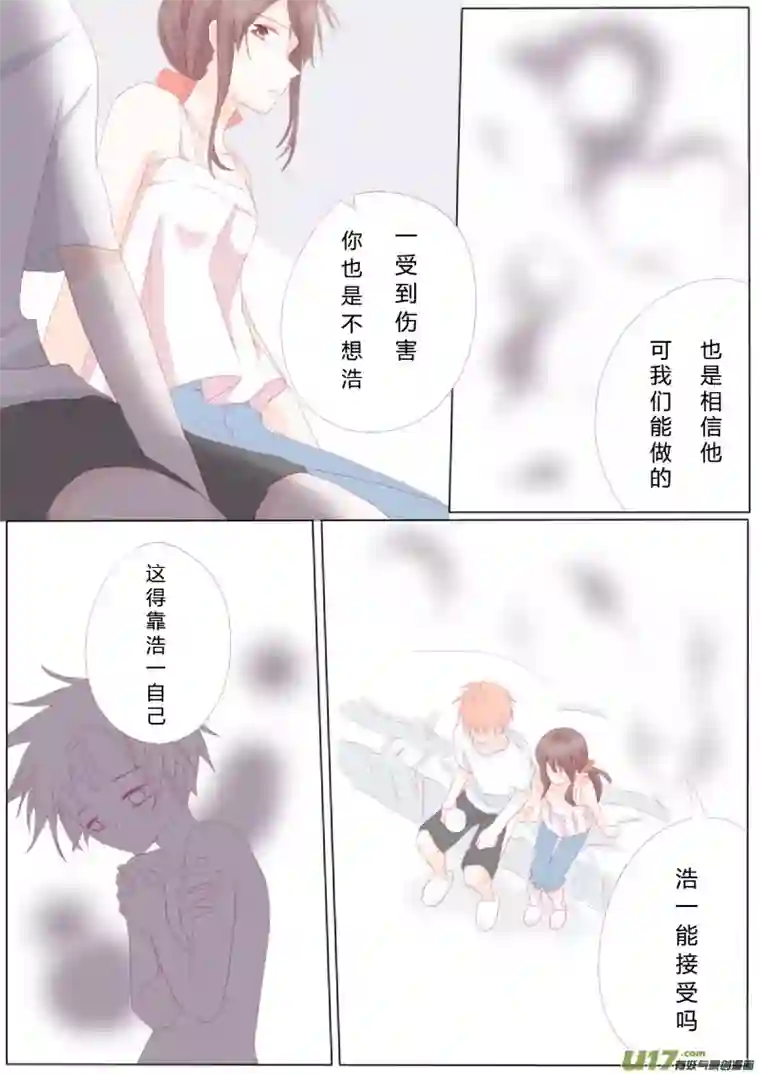 轻倾君声伍拾捌