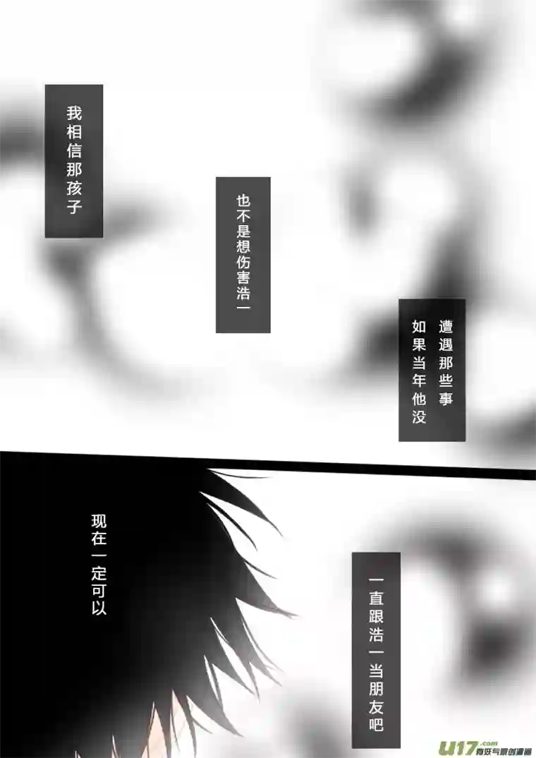 轻倾君声伍拾捌