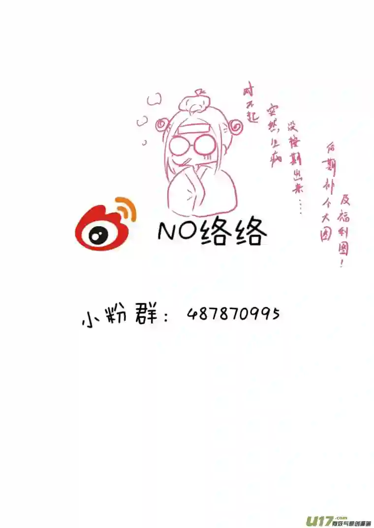 轻倾君声伍拾捌