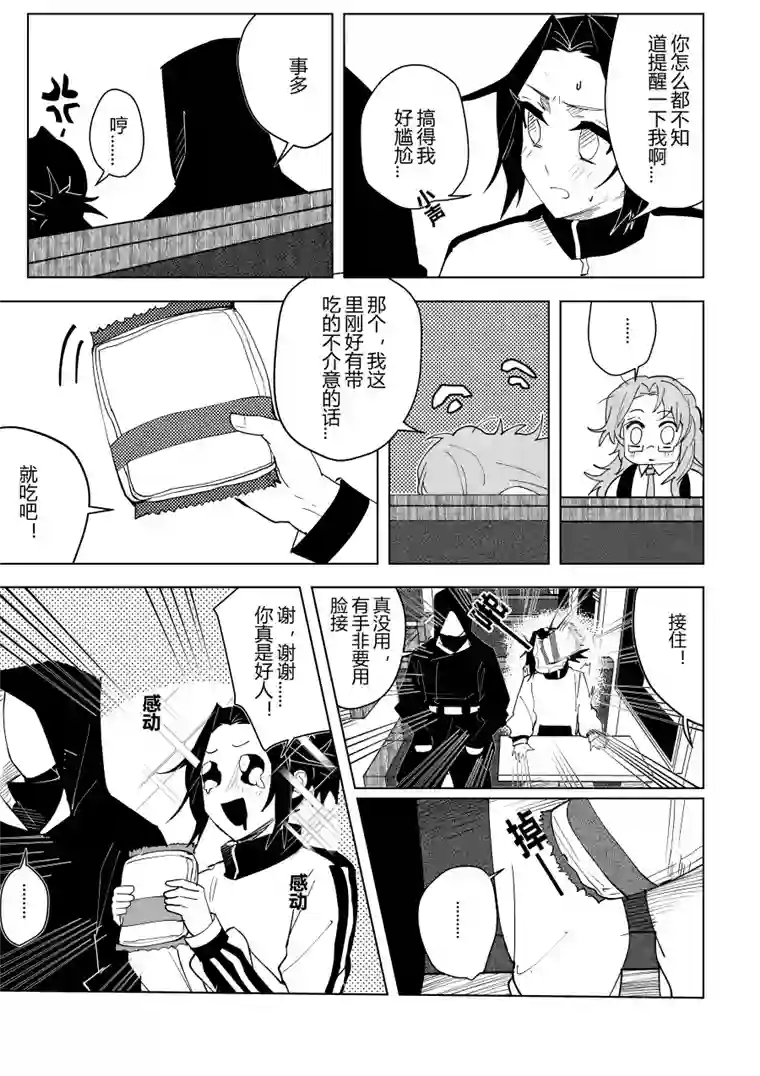 侍书侍书[30]辣条