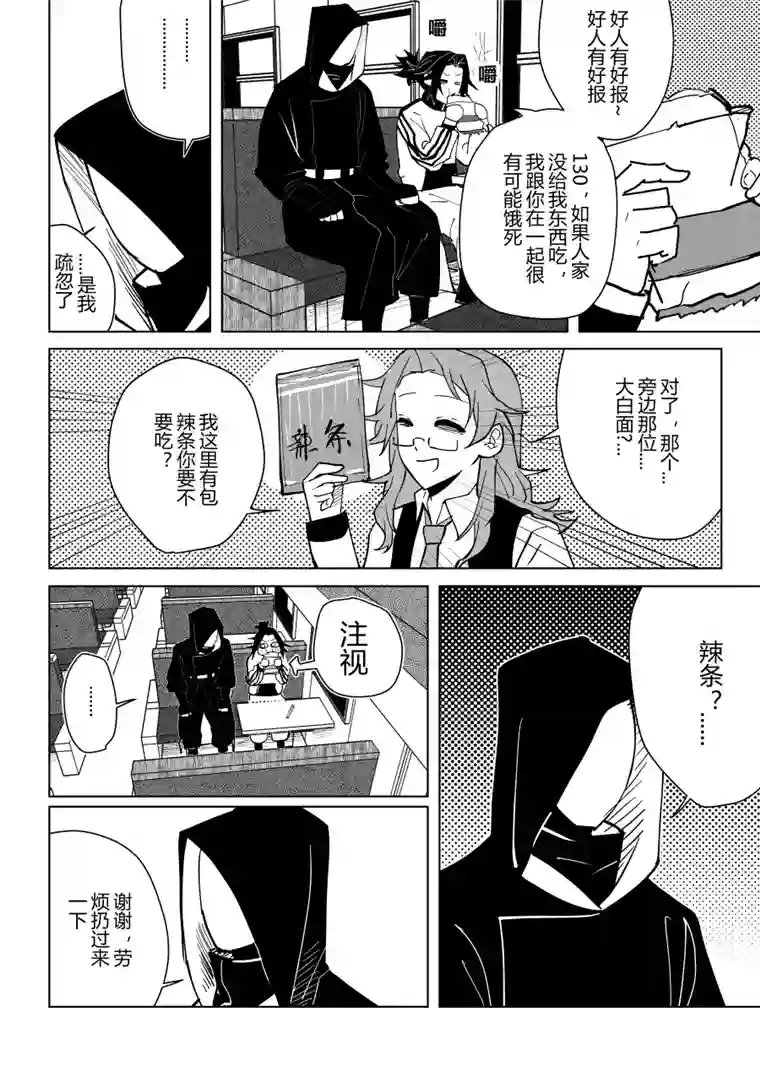 侍书侍书[30]辣条