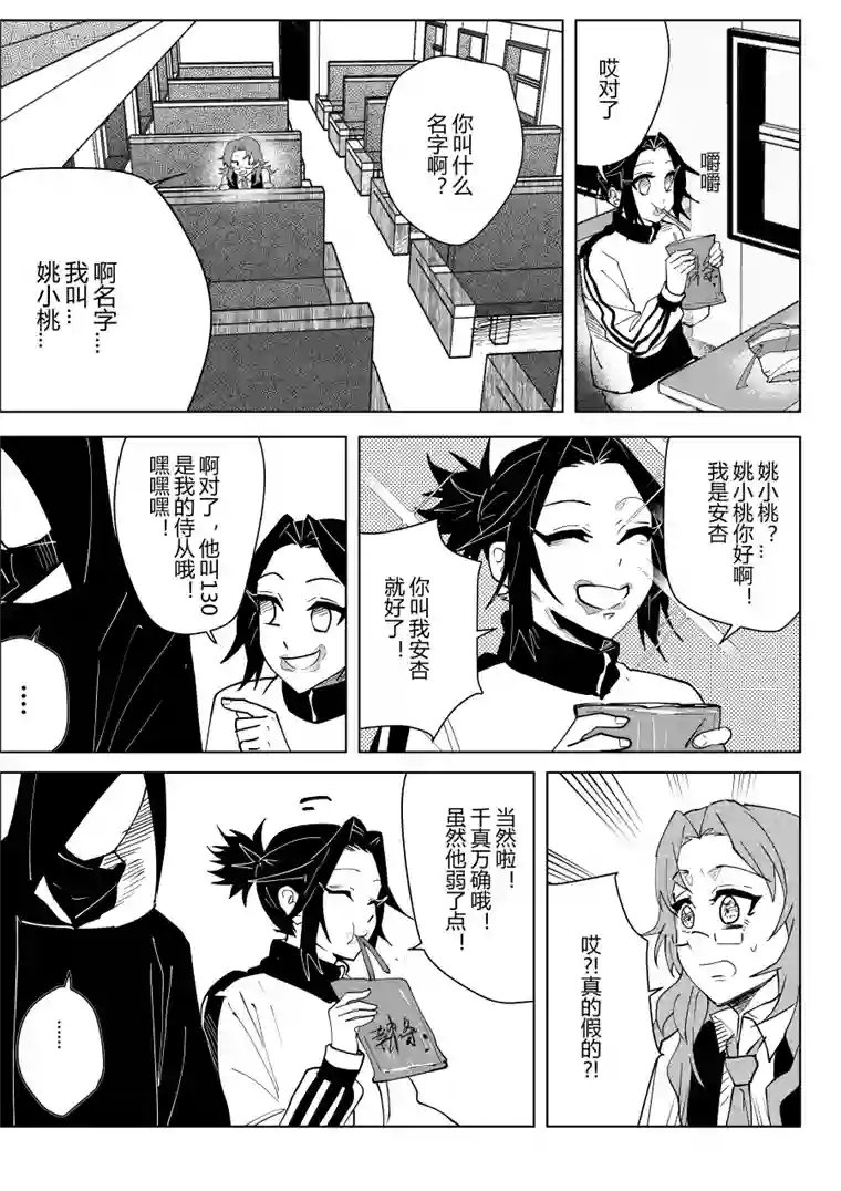 侍书侍书[30]辣条