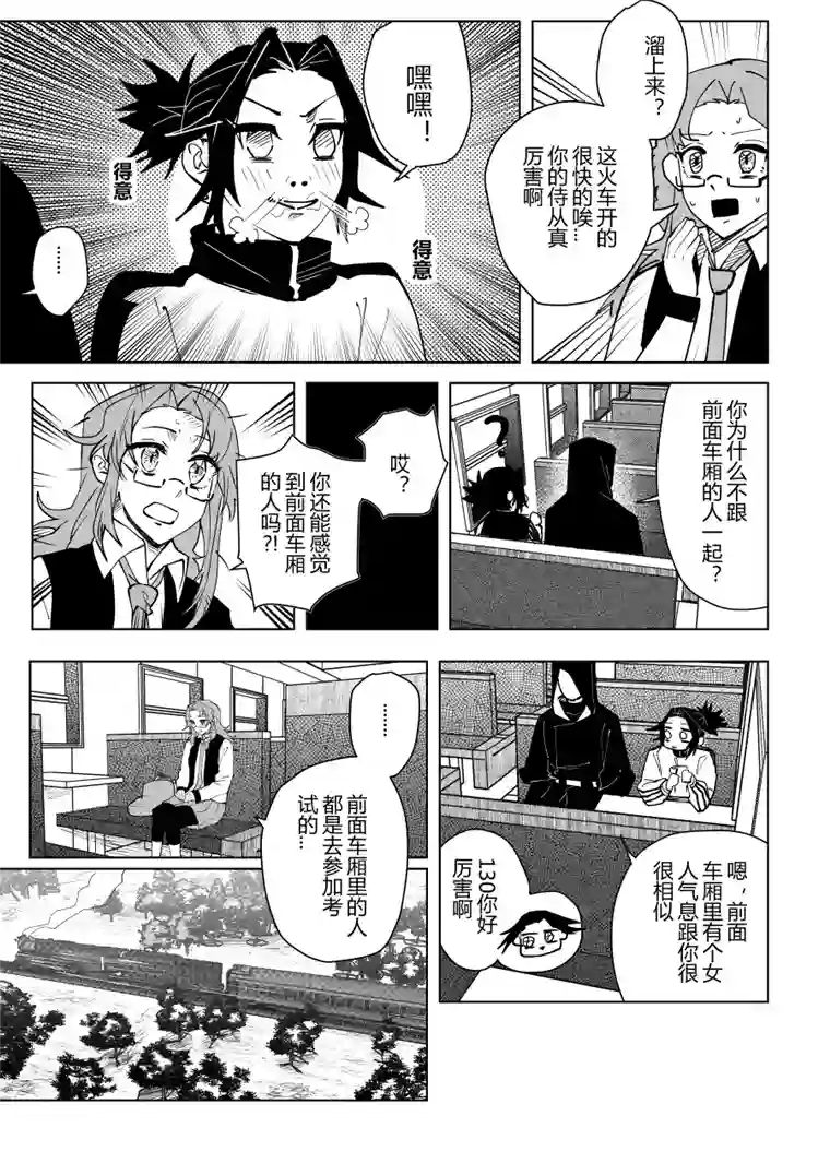 侍书侍书[30]辣条