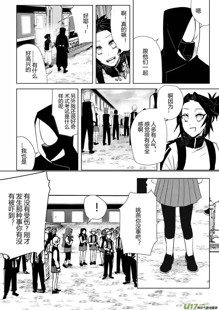 侍书侍书[32]一起