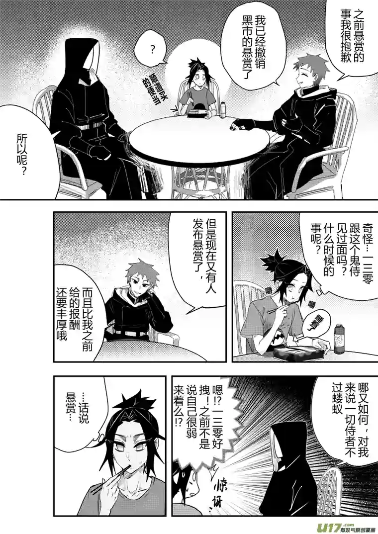 侍书侍书[52]安杏~